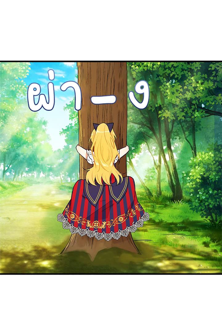 I Am a Child of This House ฉันคือลูกบ้านหลังนี้ 5-5