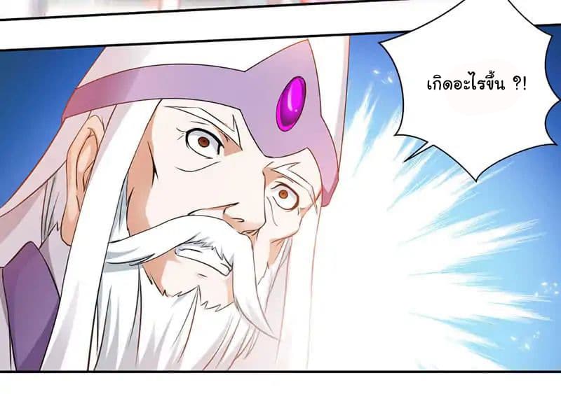 Nine Sun God King ราชันย์เทพเก้าสุริยัน 4-4