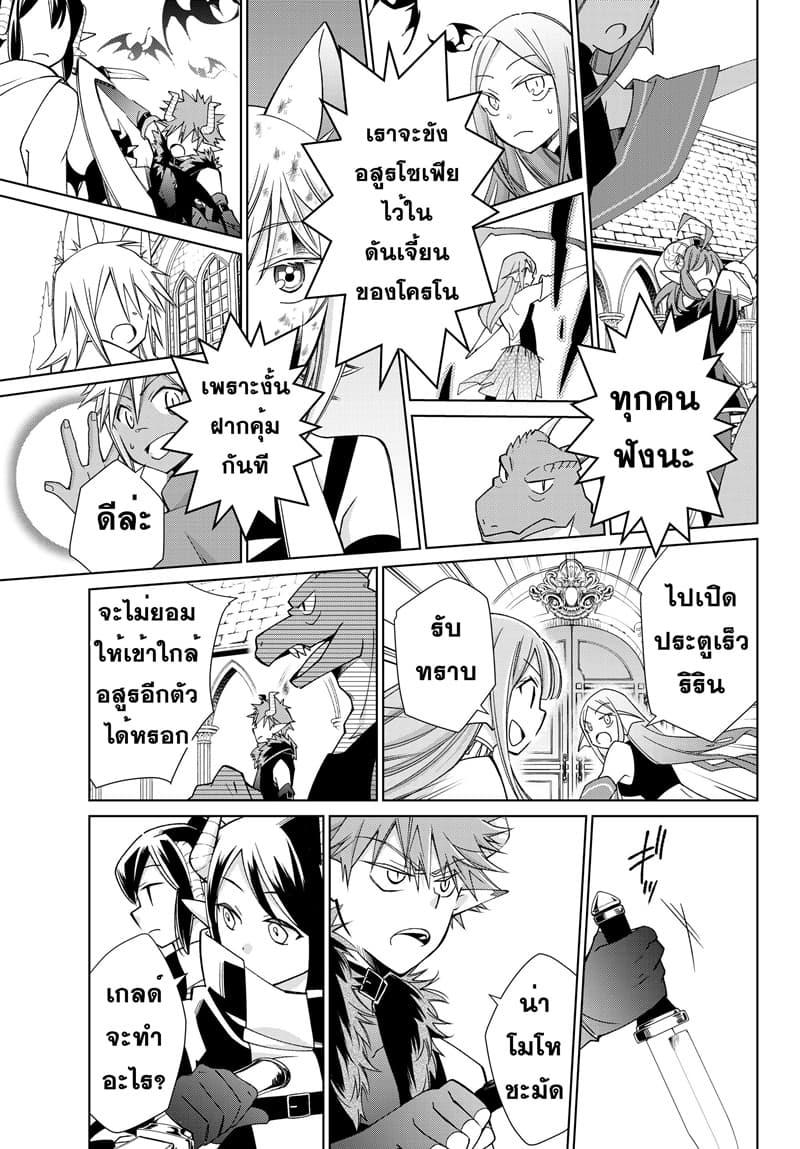 Jishou! Heibon Mazoku no Eiyuu Life: B-kyuu Mazoku nano ni Cheat Dungeon wo Tsukutteshimatta Kekka 19-19
