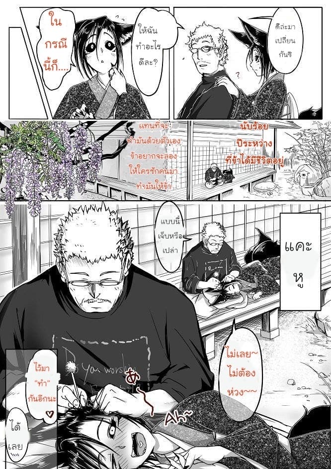 Kitsune Spirit 5-5