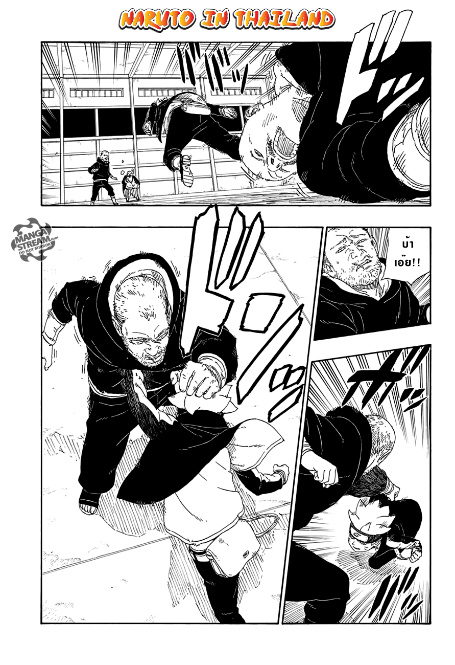Boruto 14-ทีมเวิร์ค