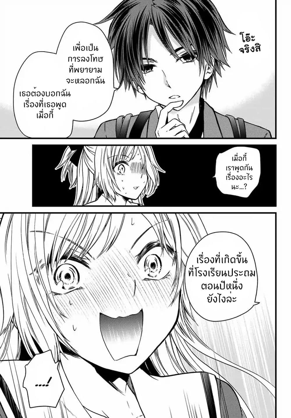 Ojousama no Shimobe 22-ไปซื้อของกันเถอะ