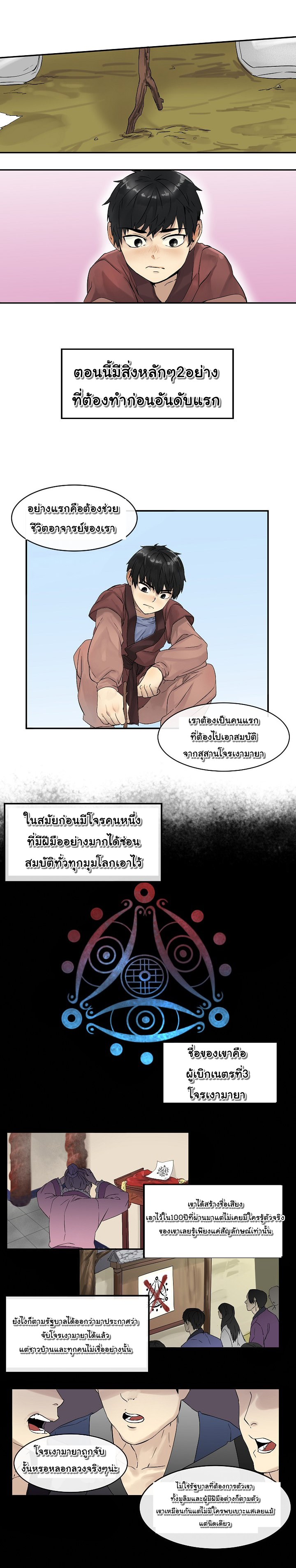 Volcanic Age 4-4
