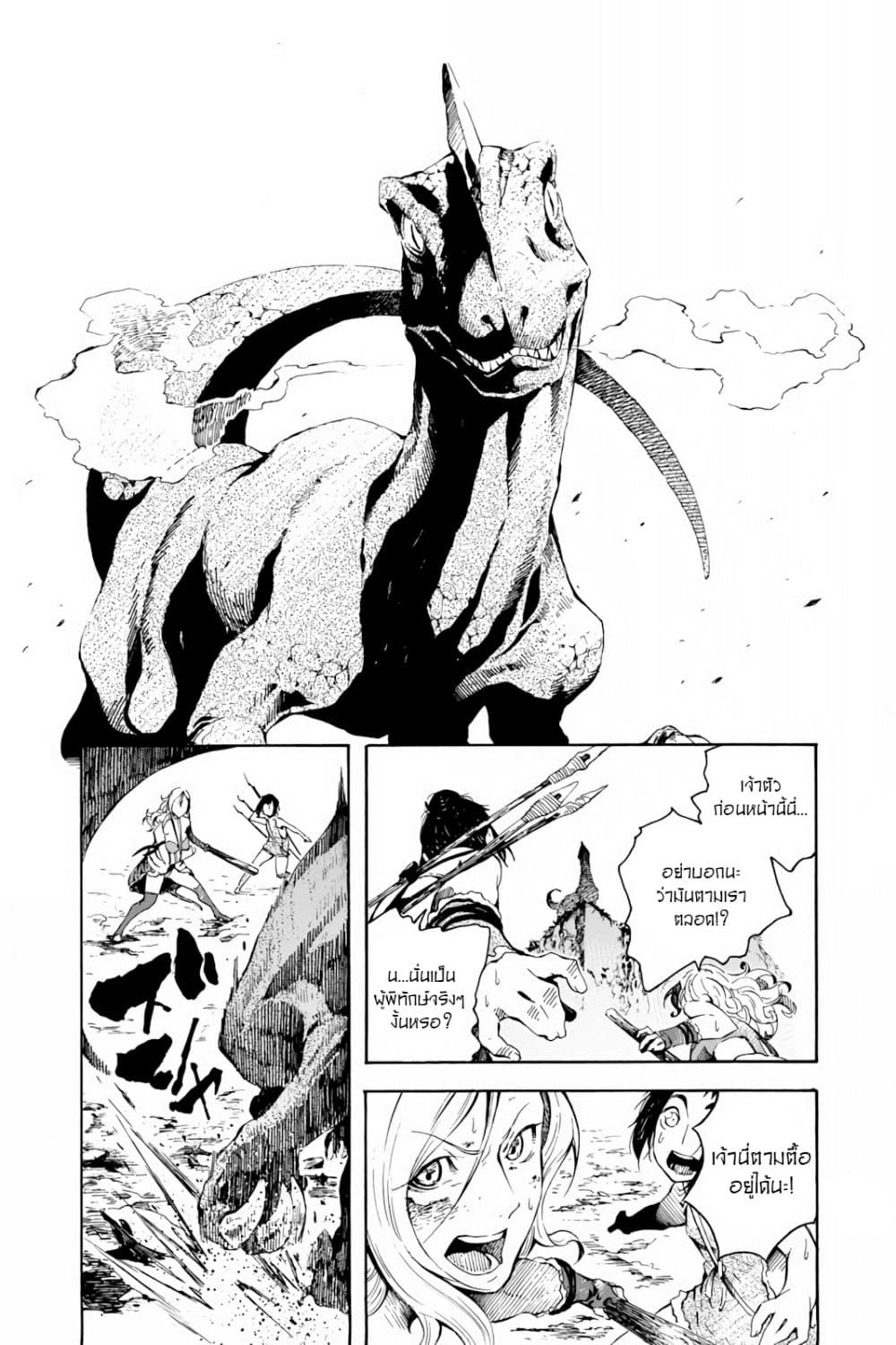 Genshi Otome to Kami no Tou 2-2