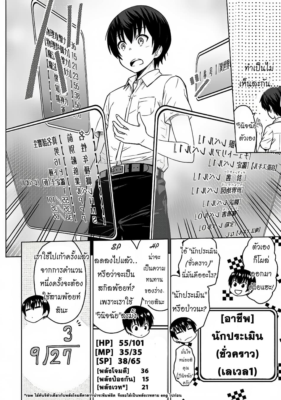 Saikyou no Shokugyou wa Yuusha demo Kenja demo naku Kanteishi (Kari) rashii desu yo? 1-1