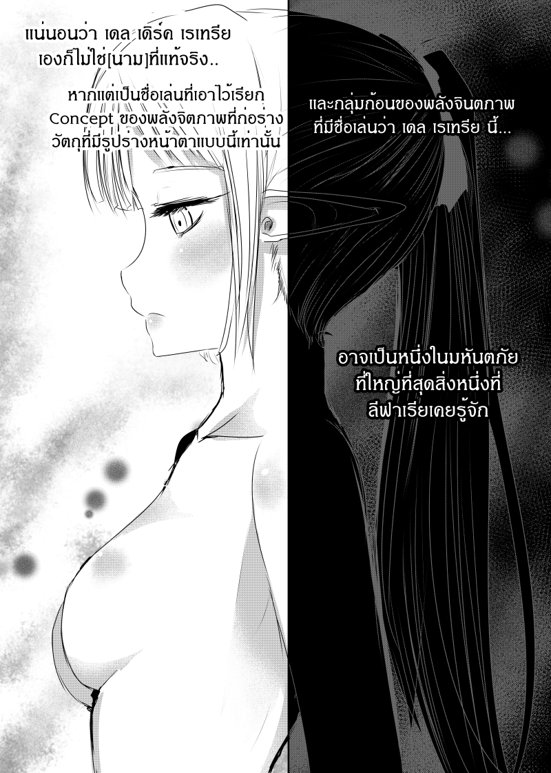 Path A waY 137-Imprisonment and Freedom