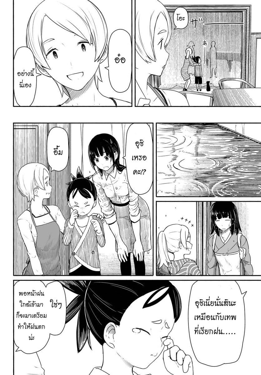 Flying Witch 26-วันที่ฝนตกจะอารมณ์ไม่ดี