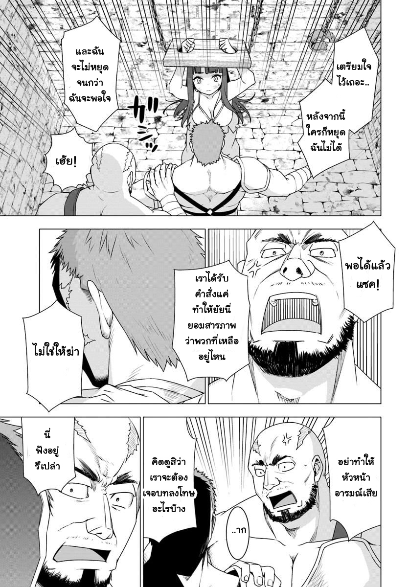 Shirokuma Tensei 8-ลูลูธิน่าถูกลักพาตัว