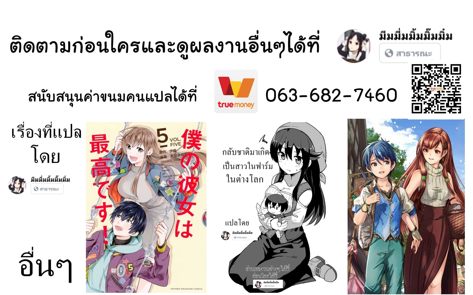 A Hero Can't Go On A Journey ฉันไม่ยอมให้ผู้กล้าคุงออกไปผจญภัยหรอก 2-2