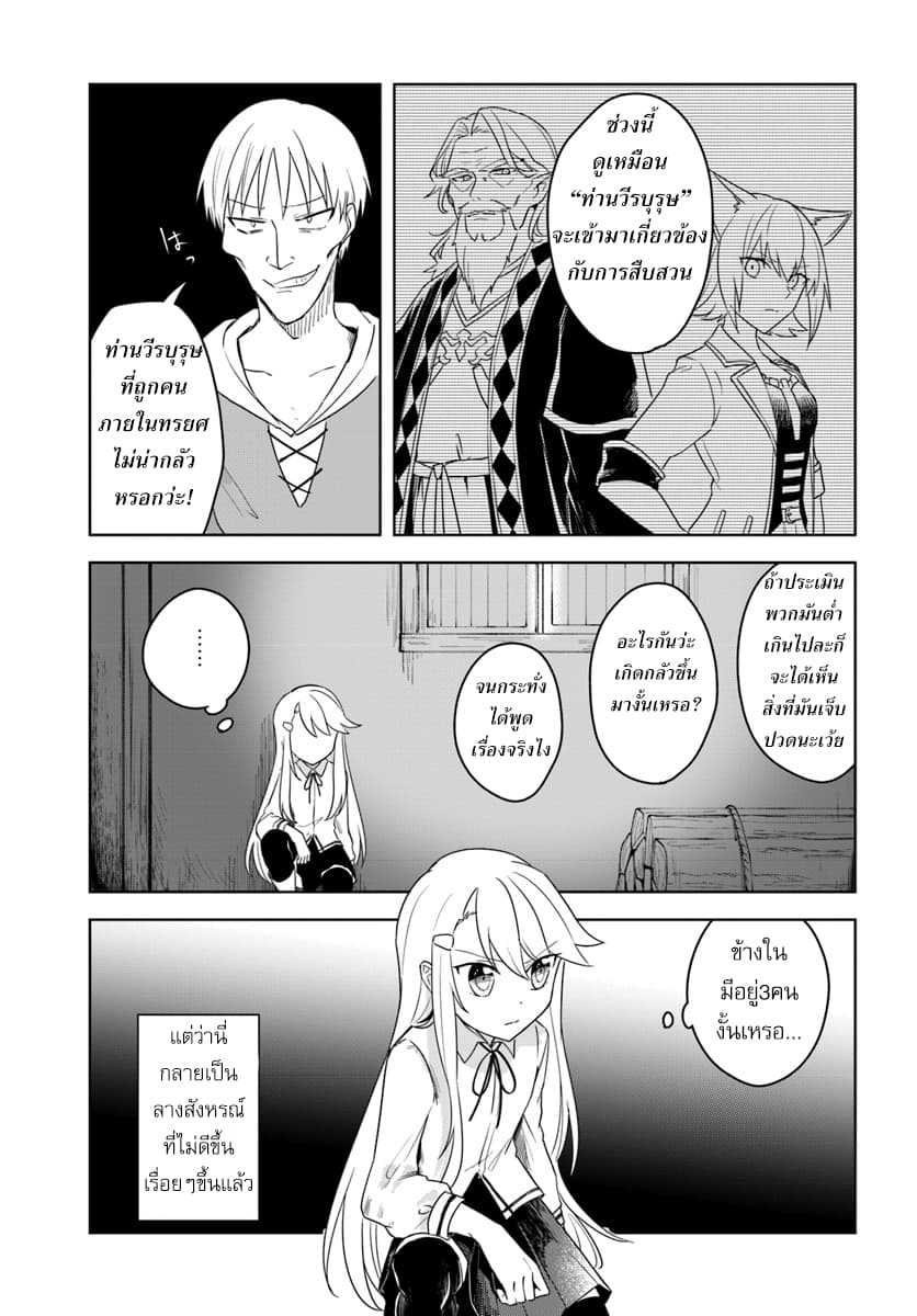 Eiyuu no Musume Toshite Umarekawatta Eiyuu wa Futatabi Eiyuu o Mezasu 10-ตัวจริงของเสียง