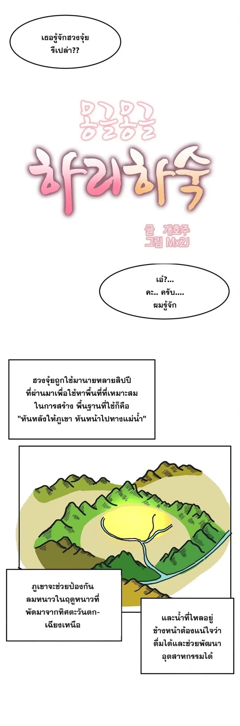 Hahri's Lumpy Boardhouse 1-1