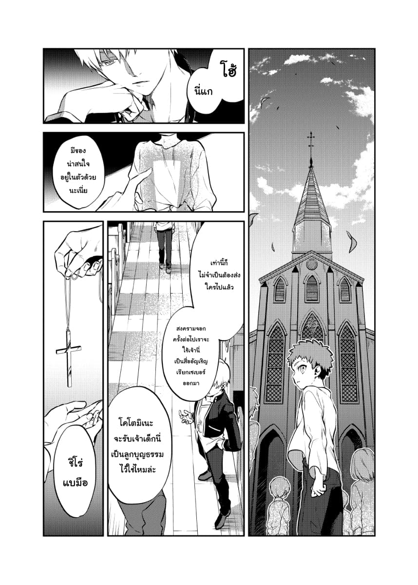 Akanesasu Sora Tomurai 2-2