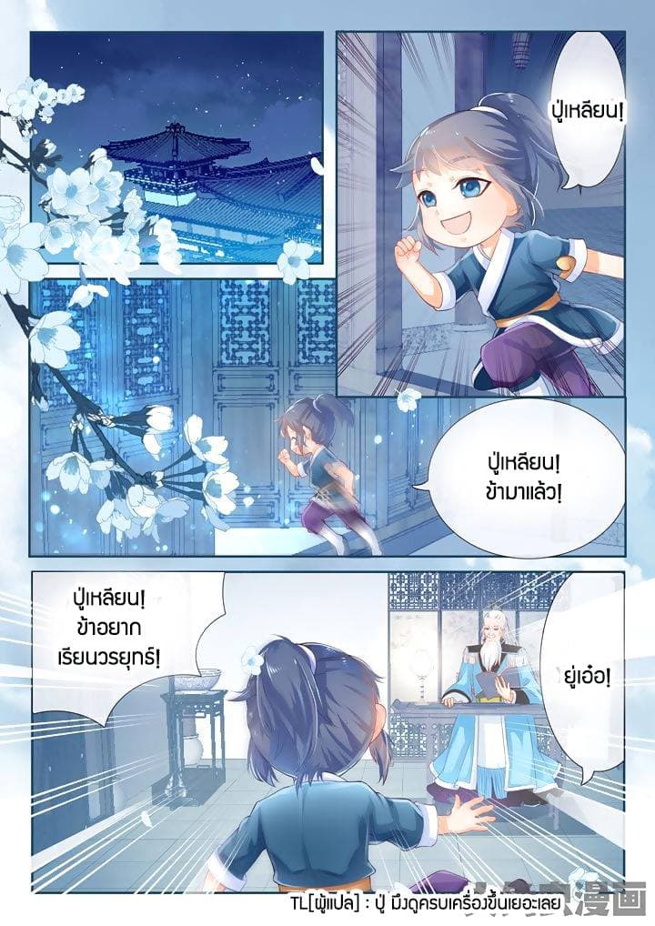 Legend of Immortals 4-4