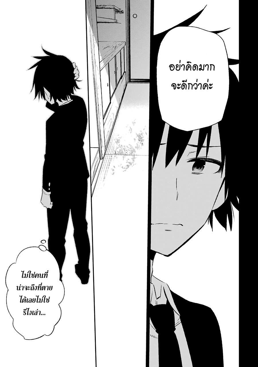 Urami Koi, Koi, Urami Koi 8-ถ้าแมว GO ล่ะ หมาก็ GO ด้วย