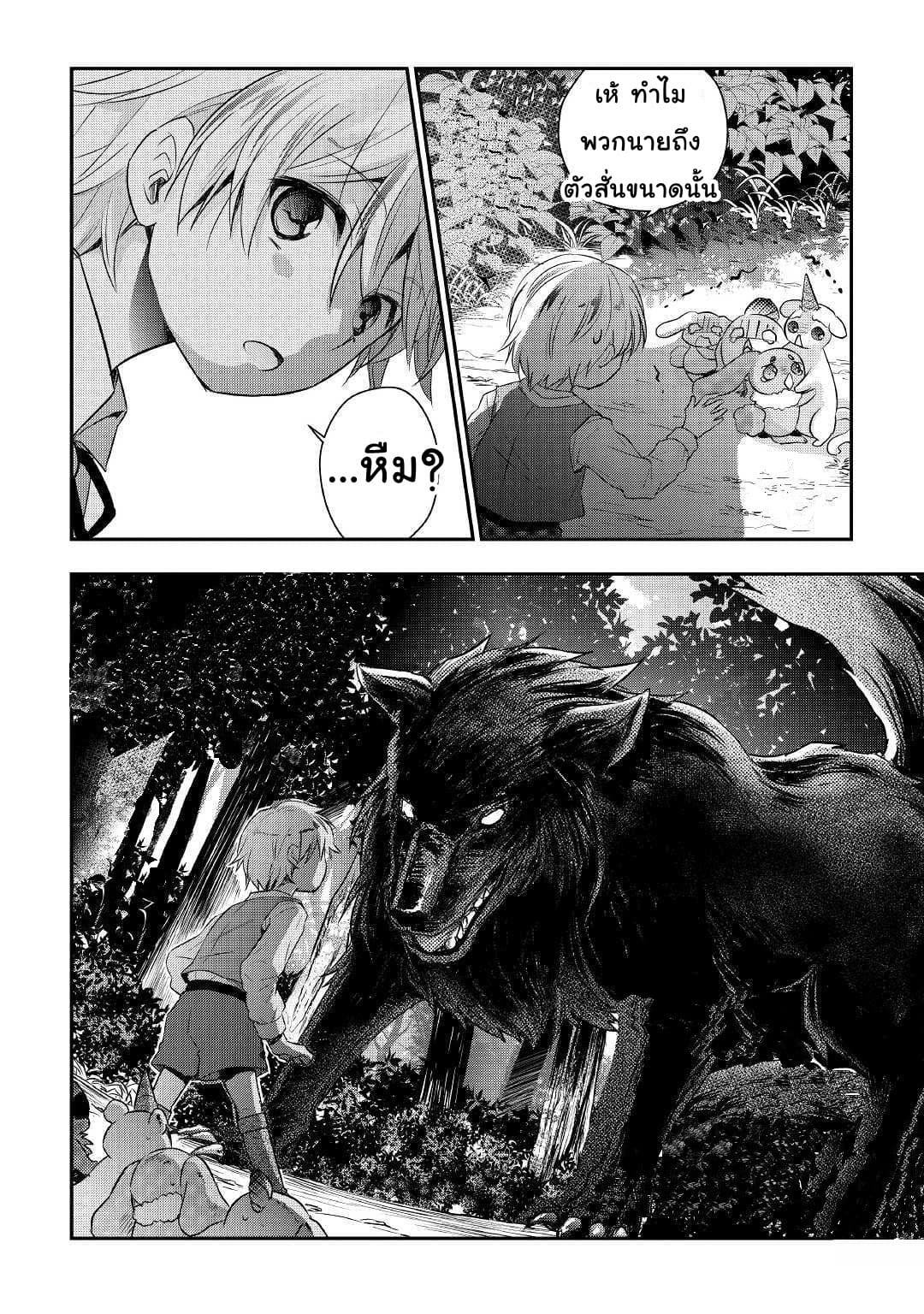 Tensei Ouji wa Daraketai ได้เกิดใหม่เป็นเจ้าชายทั้งที แต่ดันอยากขี้เกียจซะงั้น!? 2-2