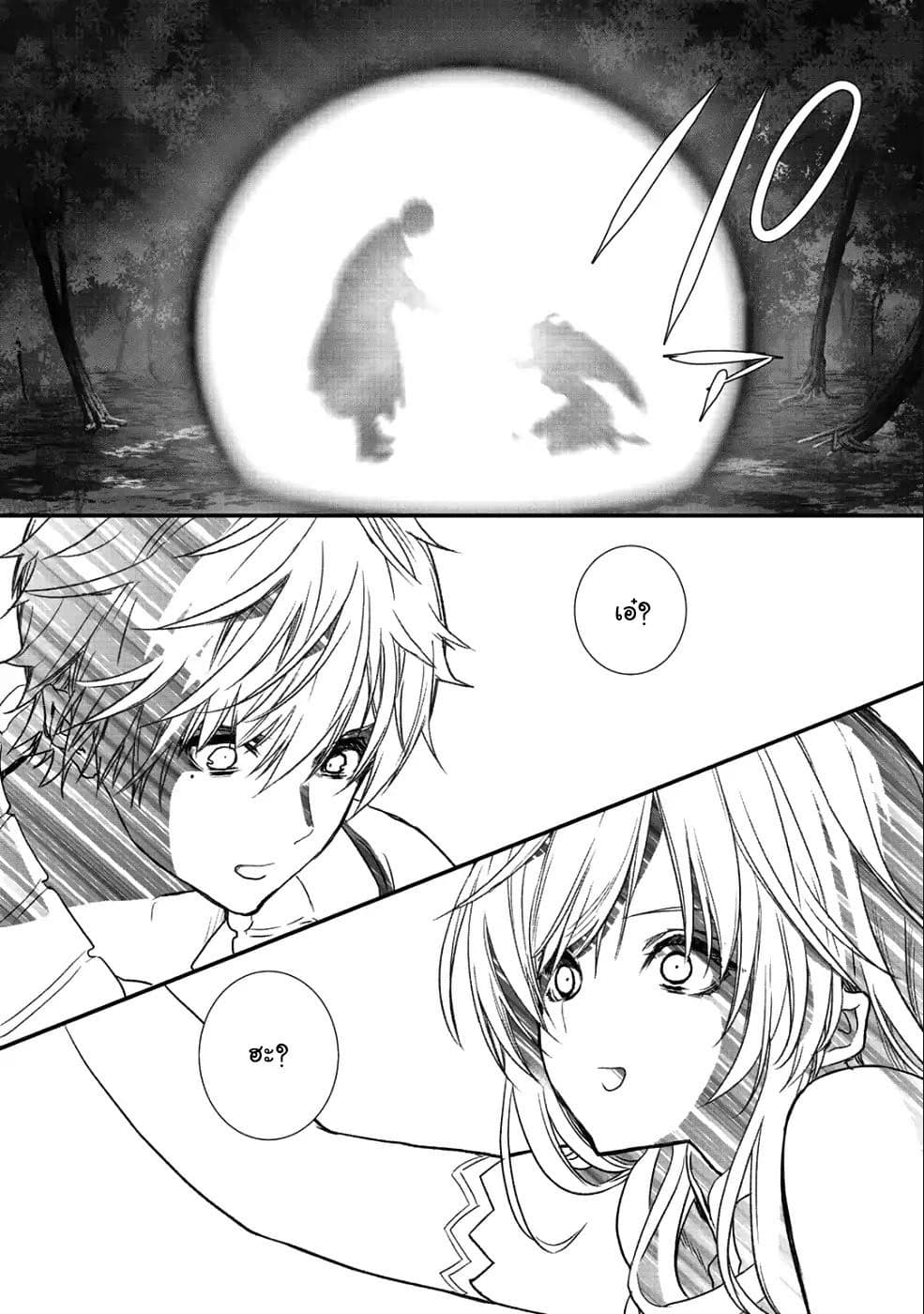 Class ga Isekai Shoukan sareta Naka Ore dake Nokotta n desu ga เพื่อนทั้งห้องถูกอัญเชิญไปต่างโลกยกเว้นผม 15-15