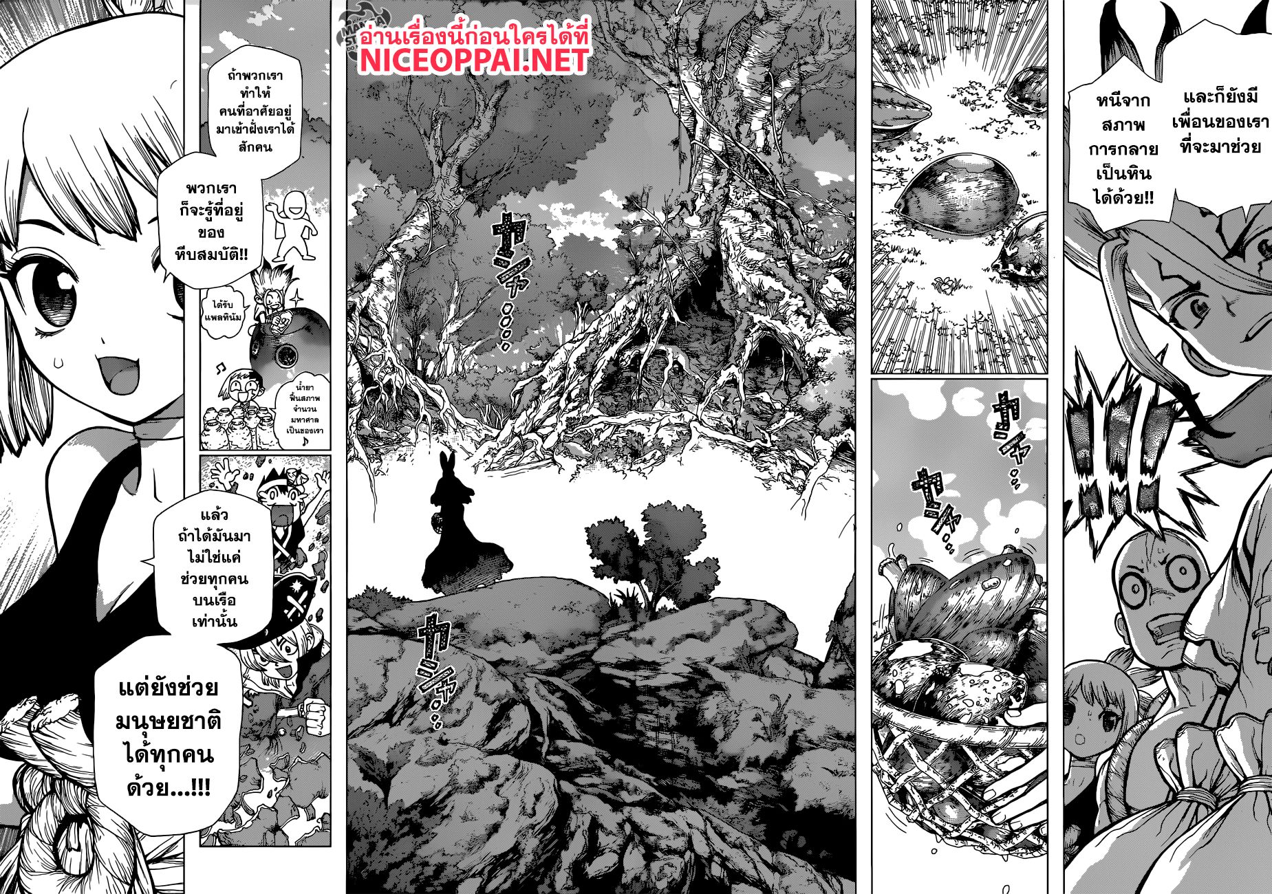 Dr.Stone 104-เหล่านักสืบ
