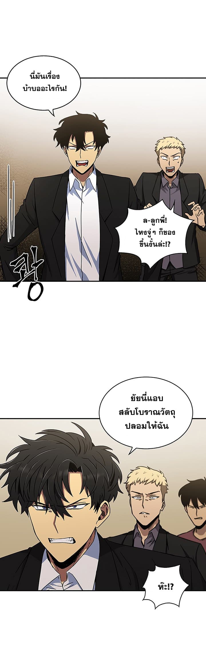 Tomb Raider King ราชันย์จอมโจรปล้นสุสาน 28-28