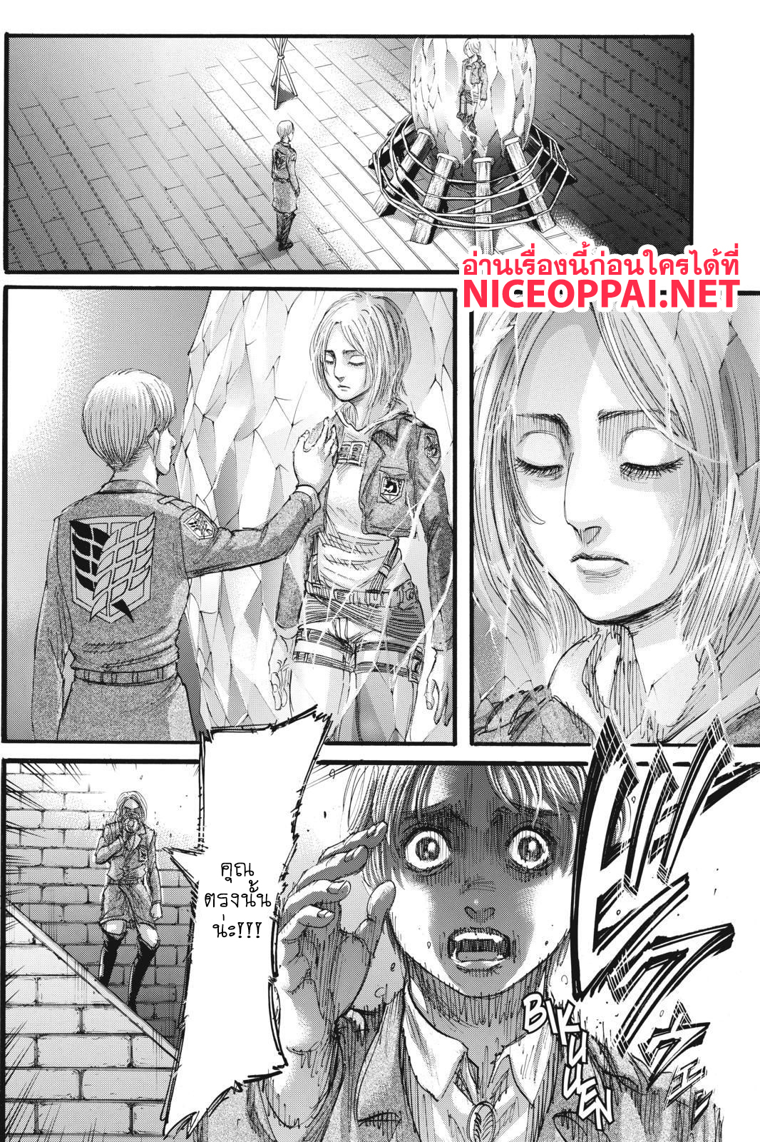 Attack on Titan 110-ผู้แอบอ้าง