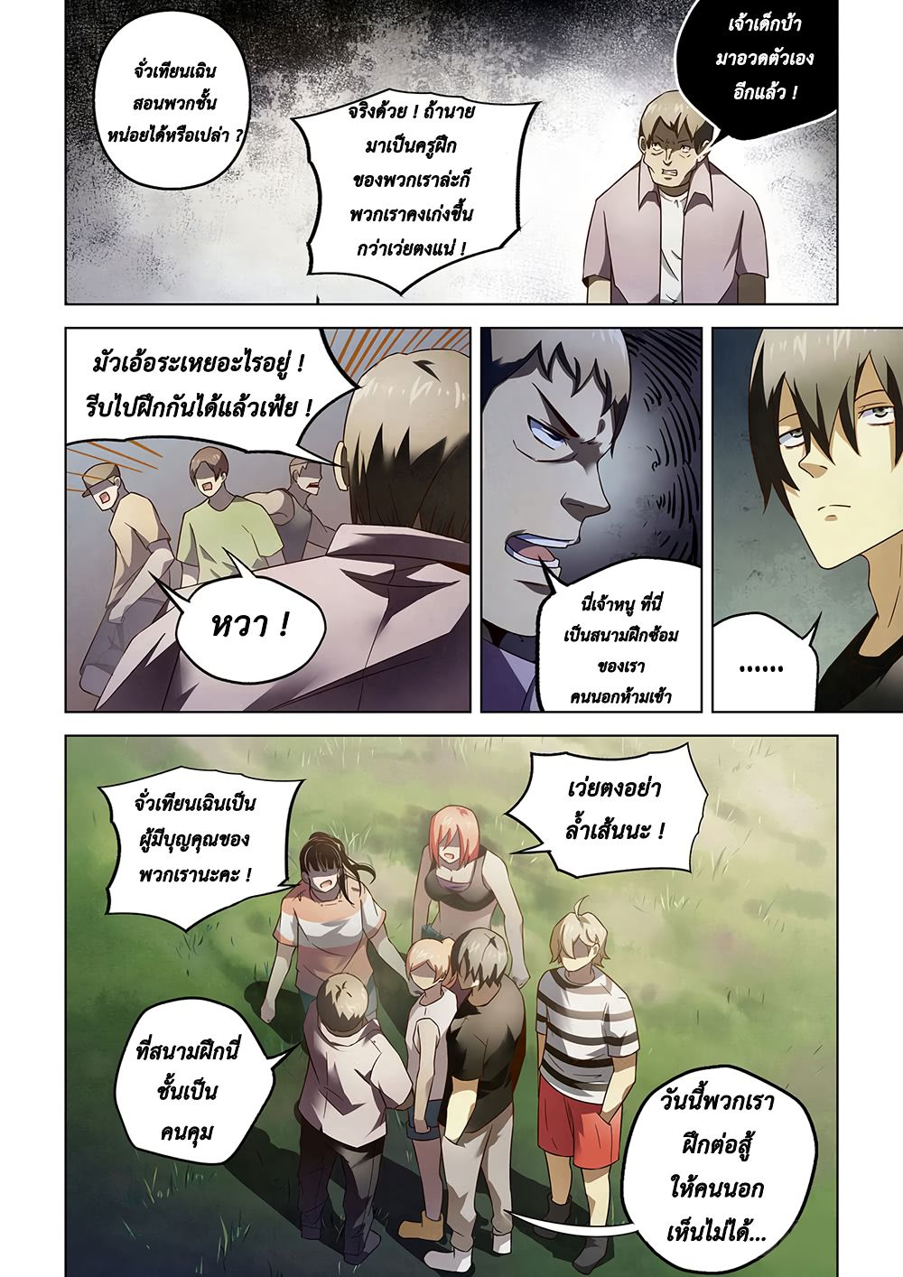 The Last Human 76-76