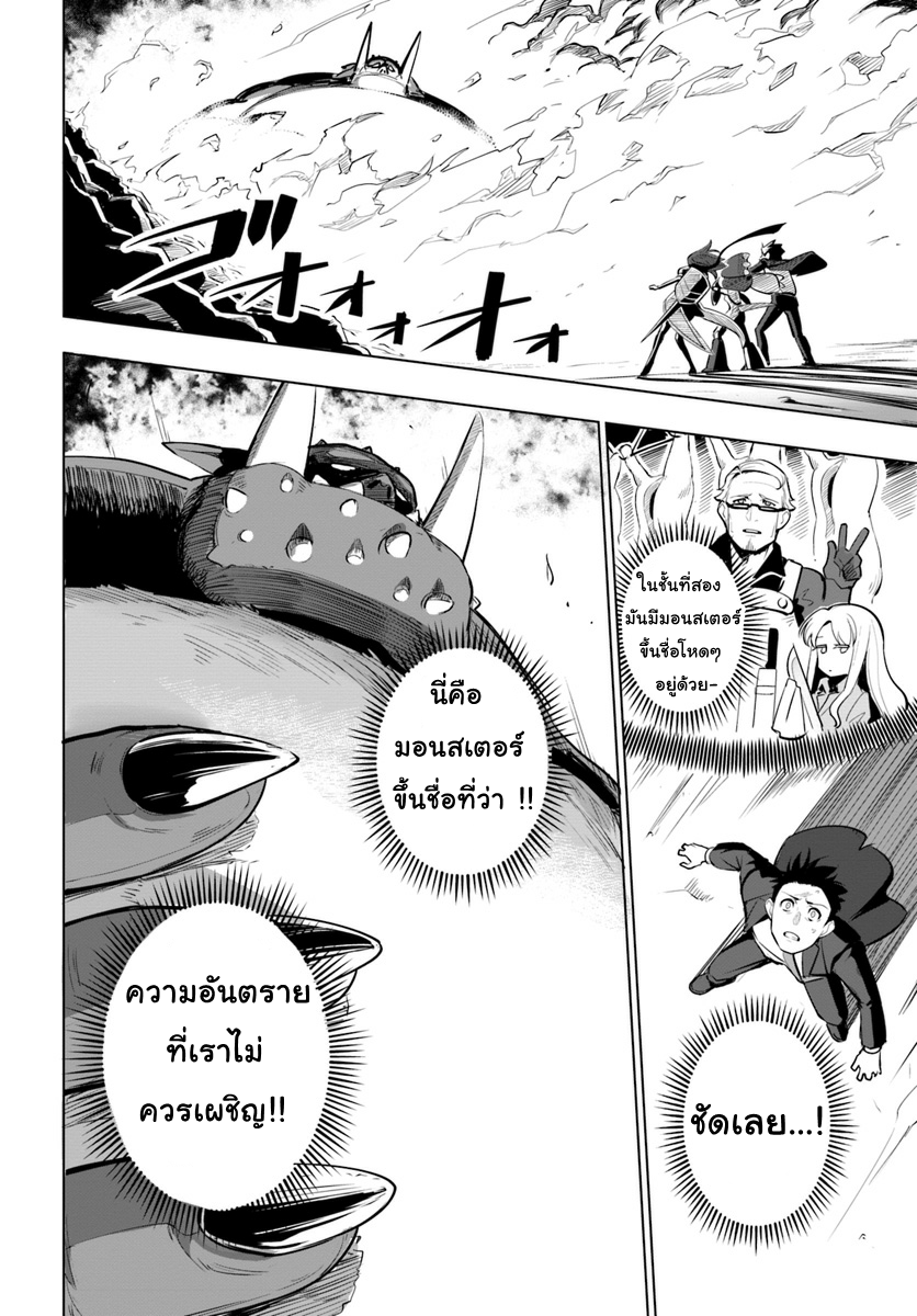 Sekai Saikyou No Kouei: Meikyuukoku No Shinjin Tansakusha 8-เลือด