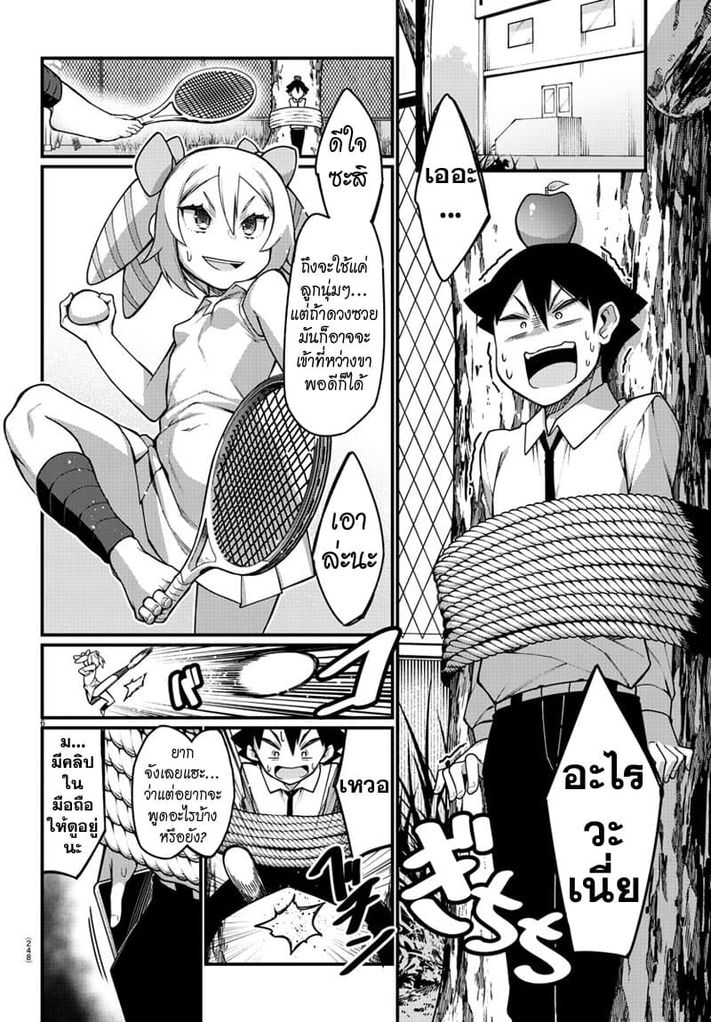 Ashigei Shoujo Komura-san 32-ฝึกหนักค่ะ