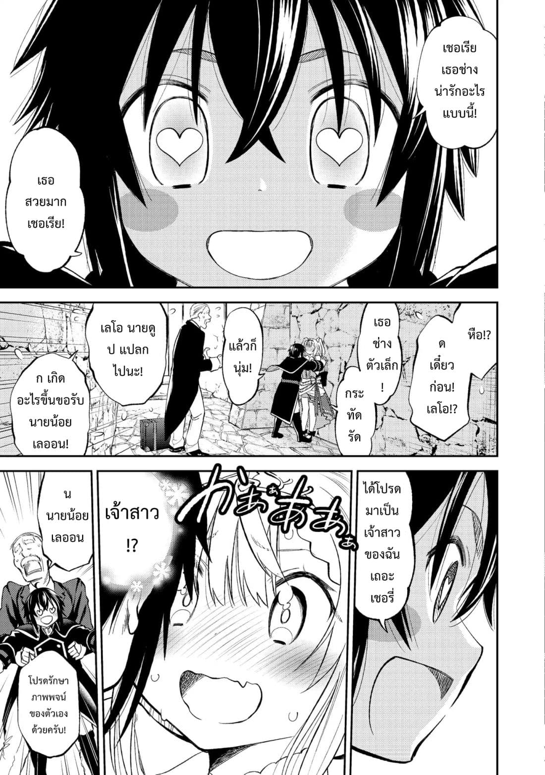 Keizoku wa Maryoku Nari 2-2