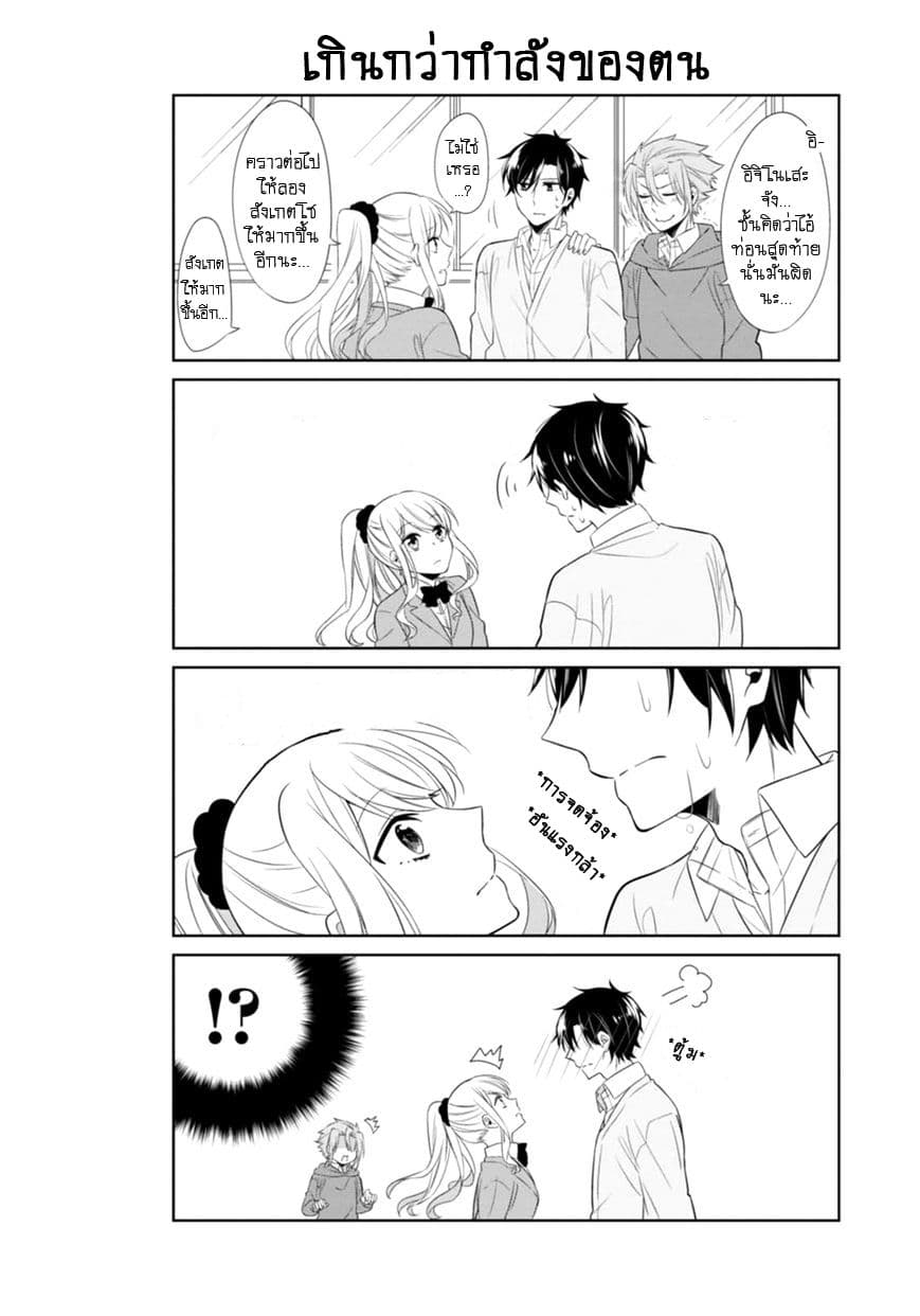 S Suto na Fujiwara-kun 4-ฟูจิวาระคุงผู้ปากไว