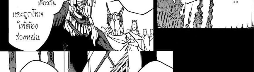 The Promised Neverland 149-หนี้บุญคุณที่ต้องพิสูจน์