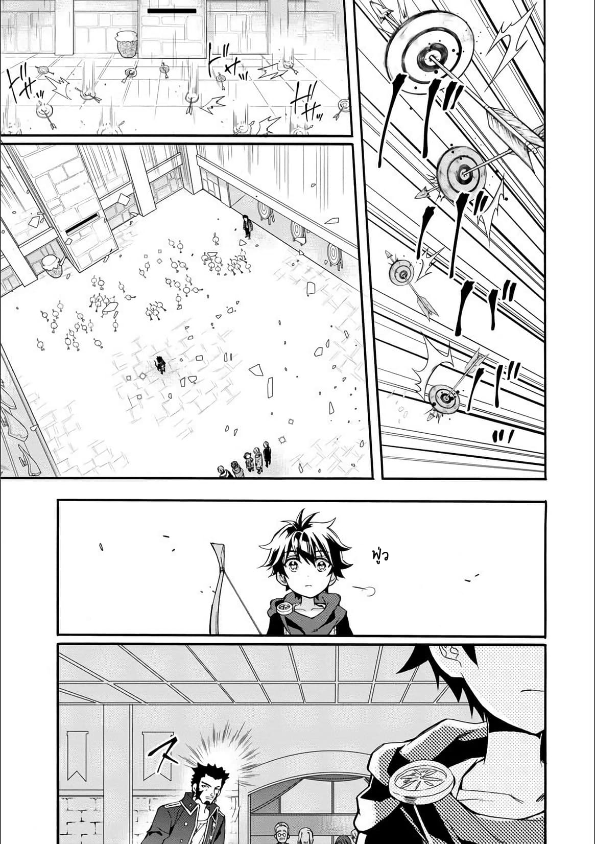 Kamitachi ni Hirowareta Otoko ชายผู้ถูกเลือกโดยพระเจ้า 8-กิลด์นักผจญภัย