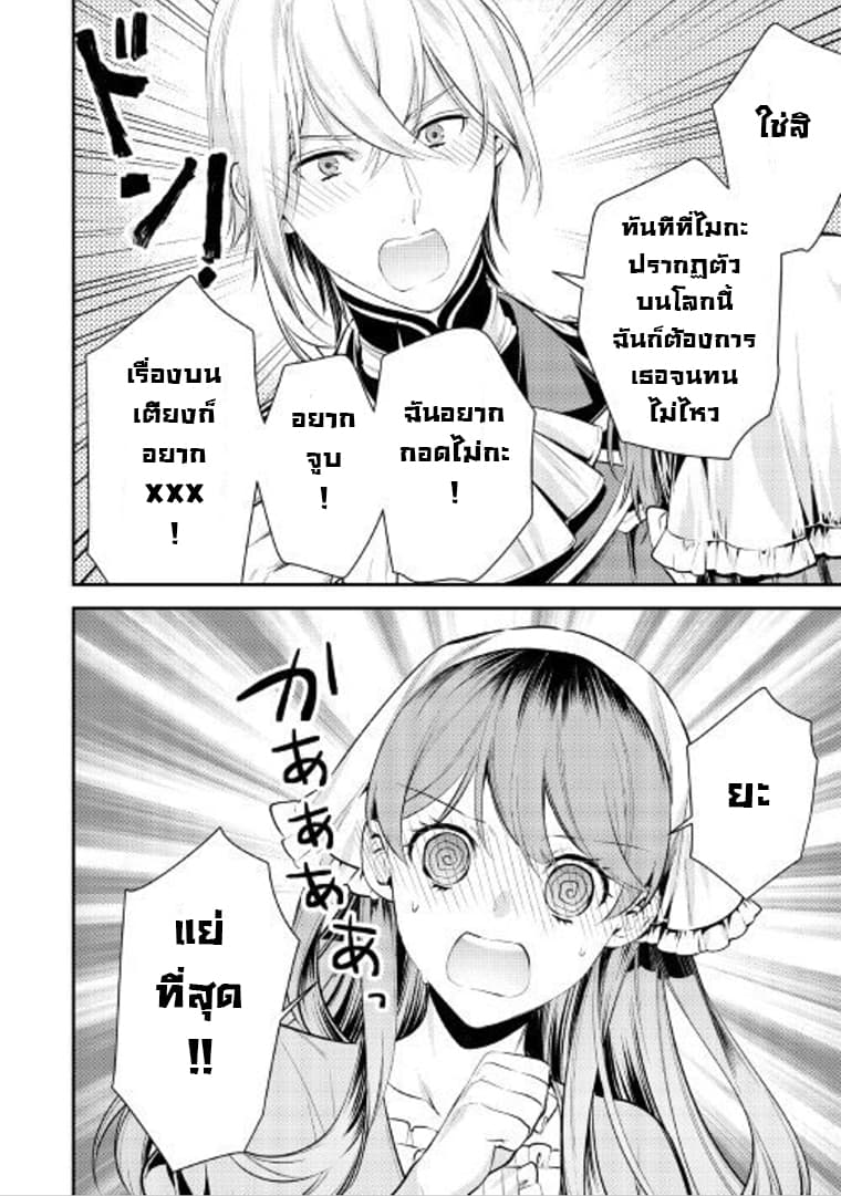Kokuou Heika no Daimeiwaku na Kyuukon 6-6