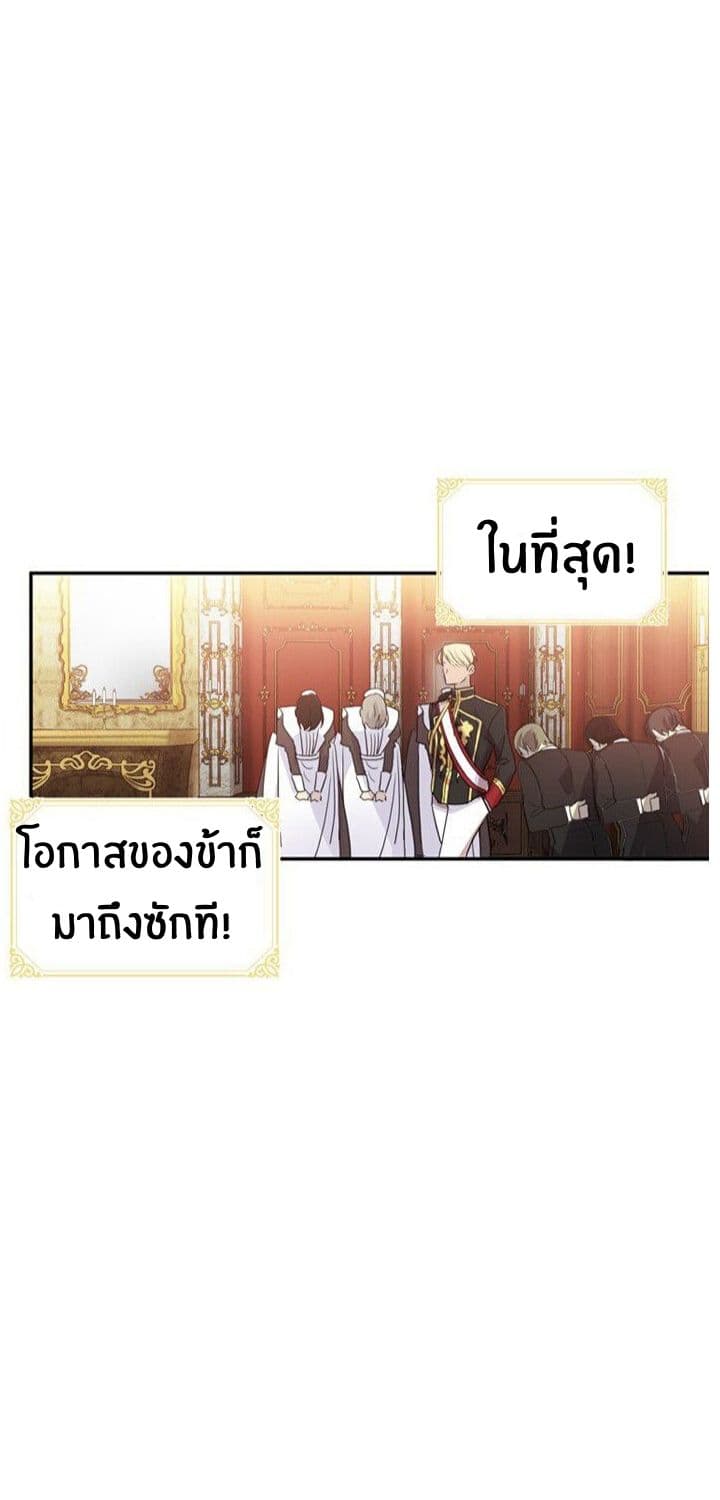 The Youngest Princess 2-2