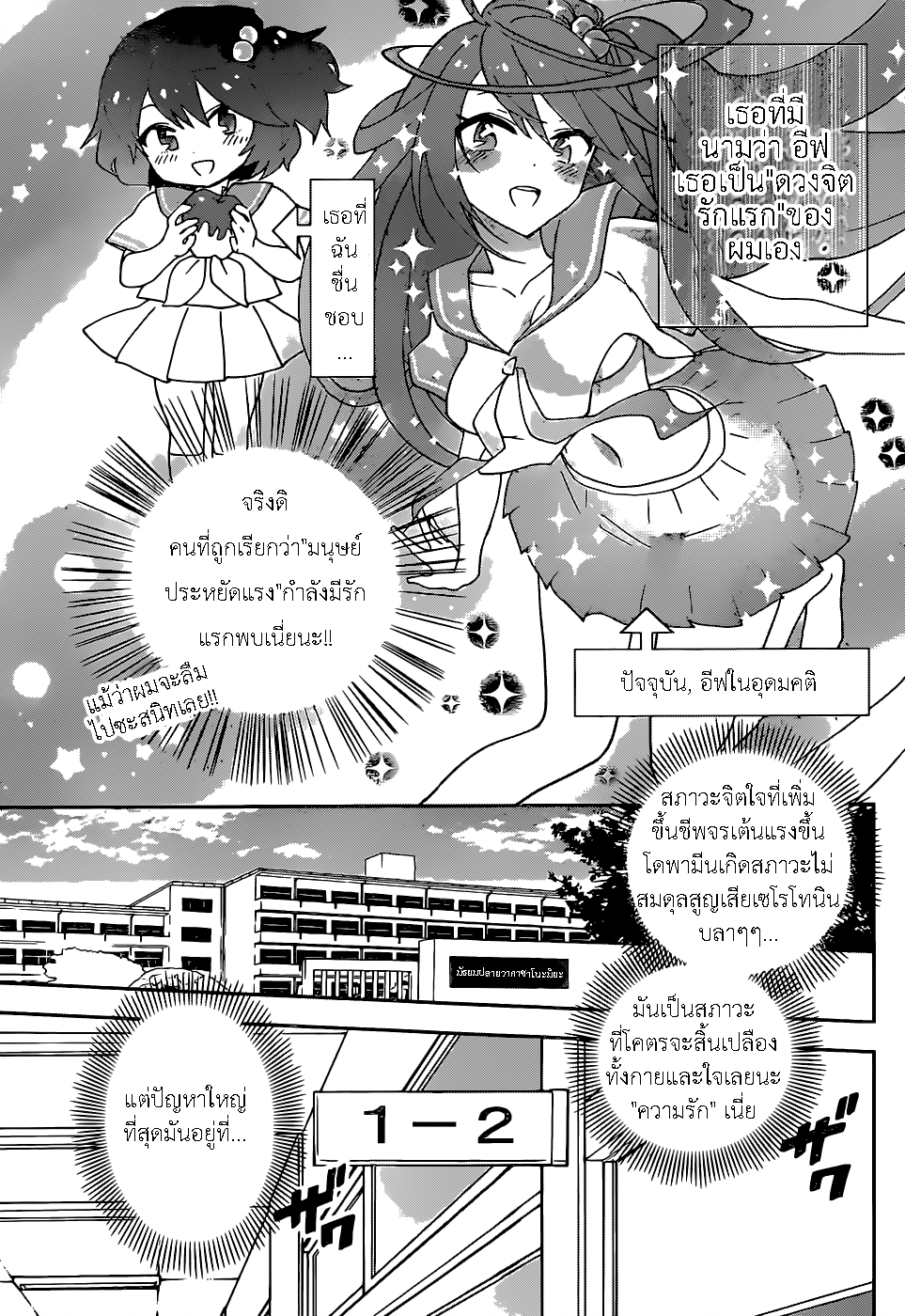 Hatsukoi Zombie 2-และแล้วความรักของฉัน... ก็จบเห่ลงไปอีกครั้ง