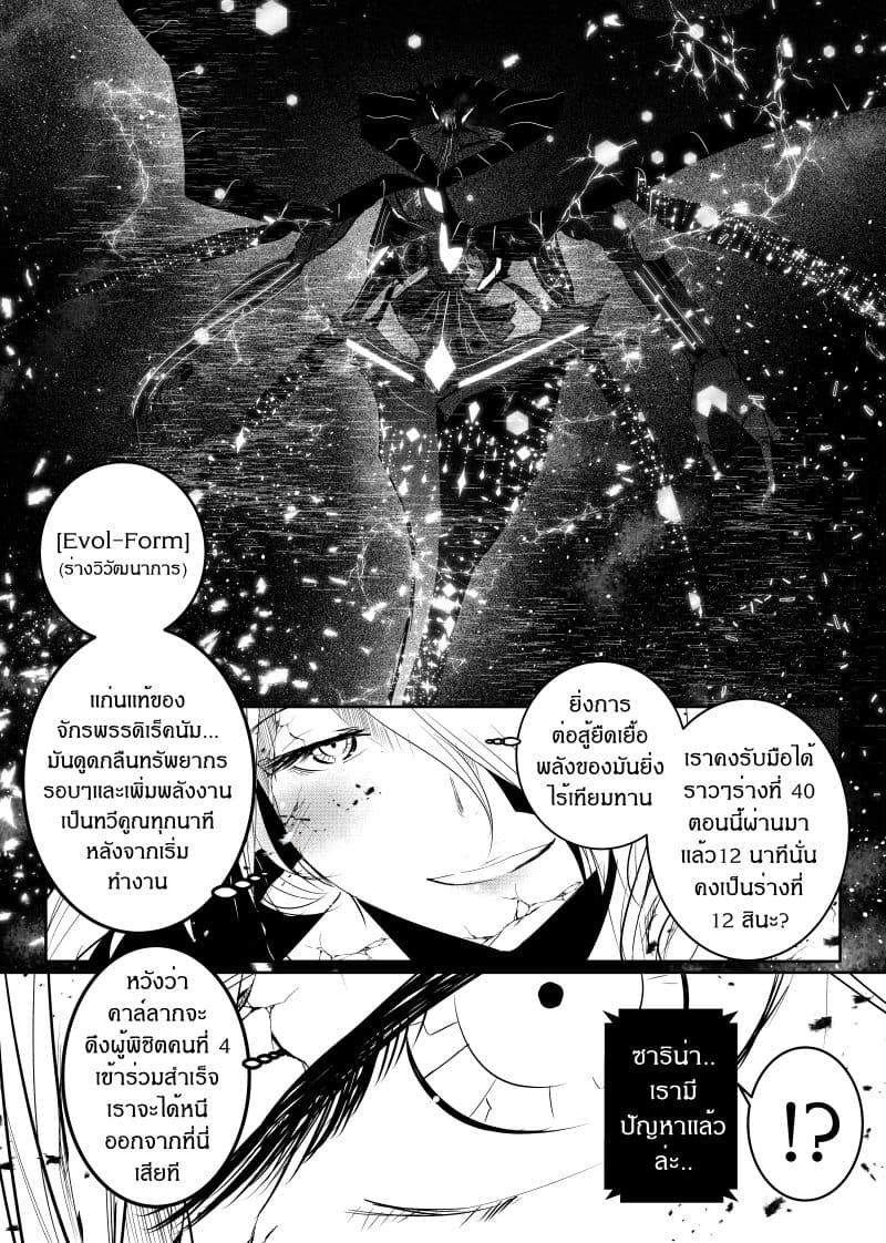 Path A waY 142-Civil war and survival (1)