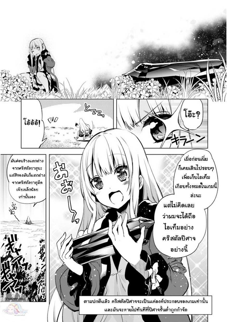 Kenja no Deshi wo Nanoru Kenja ปราชญ์โลลิฯ 6-บีสต์