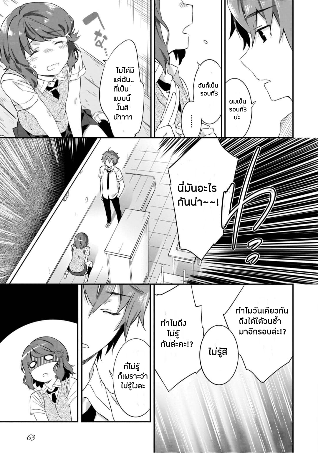 Seishun Buta Yarou wa Petit Devil Kouhai no Yume o Minai 2-2
