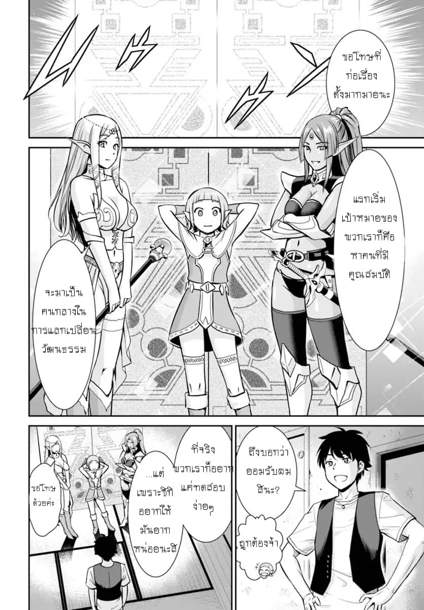 Yojouhan Isekai Kouryuu Ki 1-1