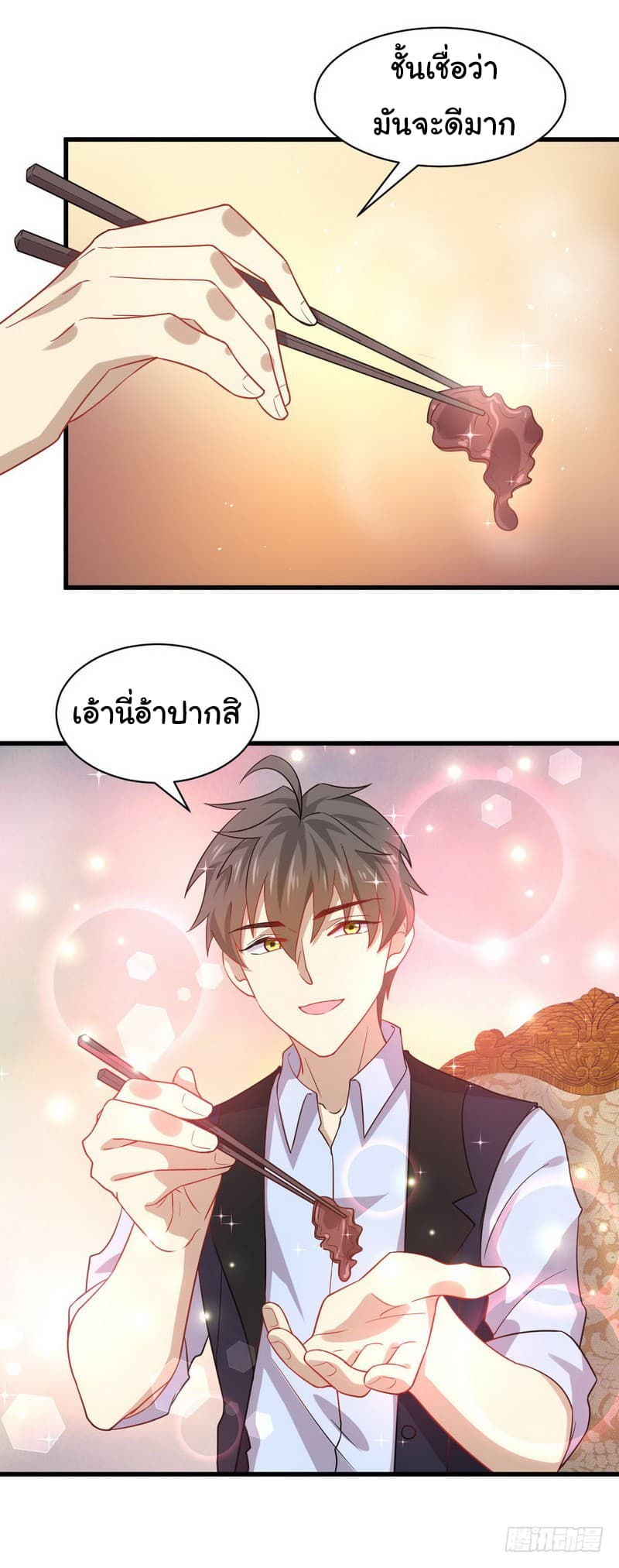 Immortal Swordsman in The Reverse World ราชันนักดาบอมตะ 37-37