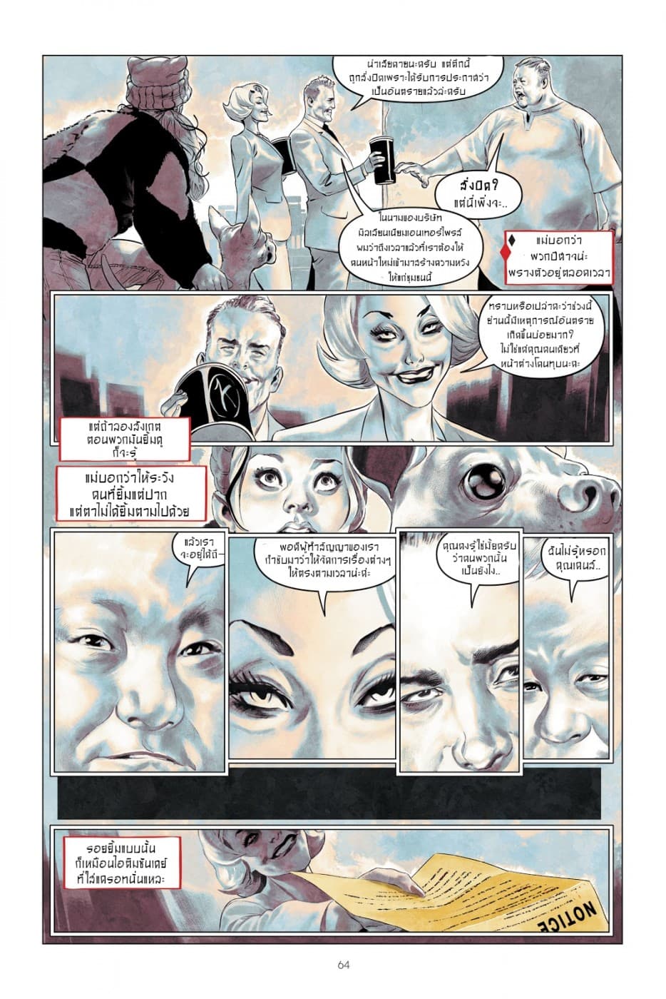 Harley Quinn: Breaking Glass 3-3