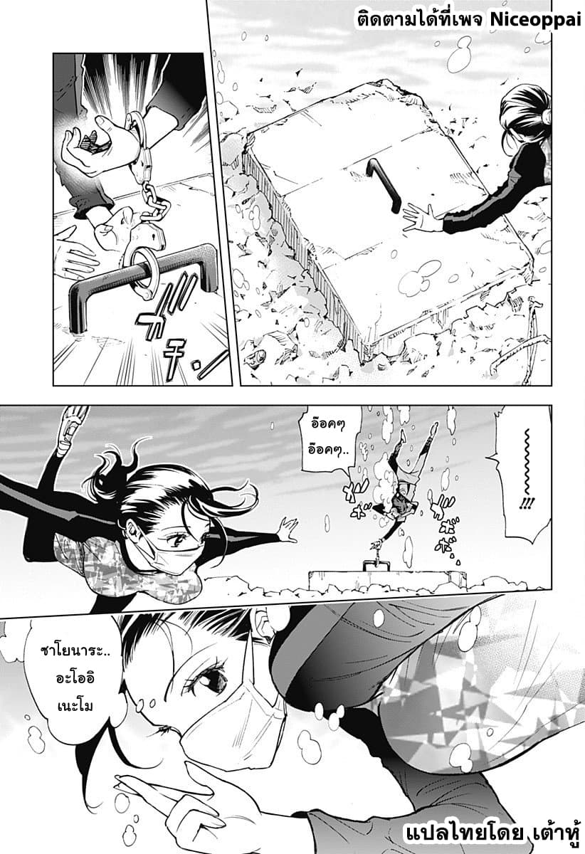 Kiruru Kill Me 3-รันนิ่งเดท