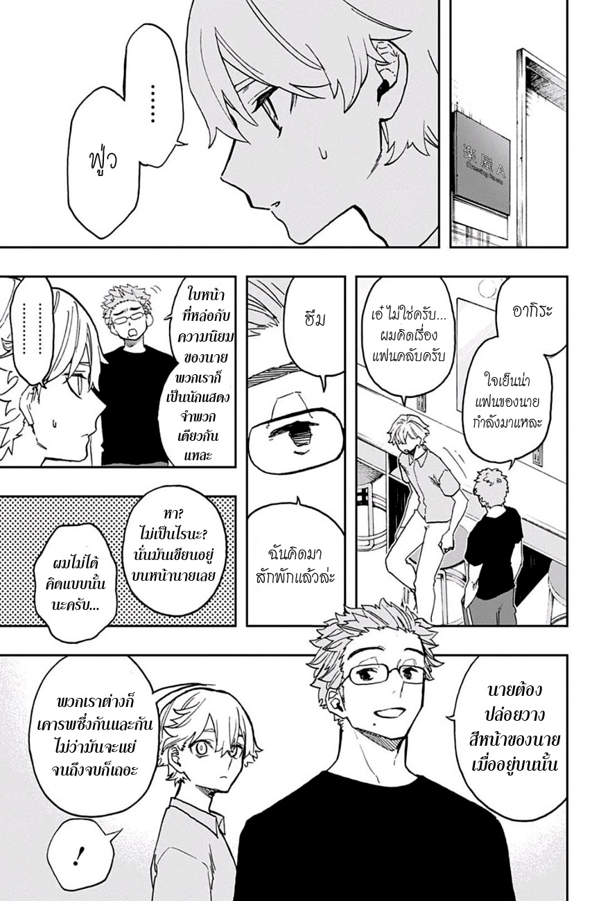 ACT-AGE 36-อิวาโอะ ยูจิโร่