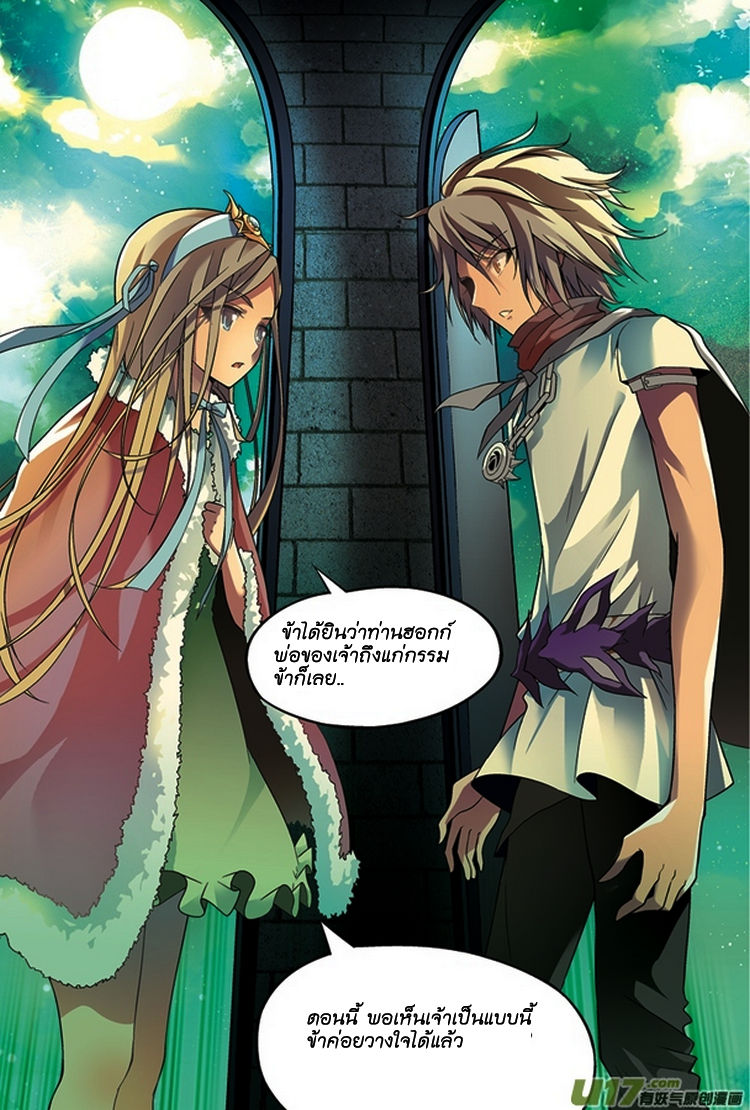 Panlong 62-การมาเยือนของเดเลีย
