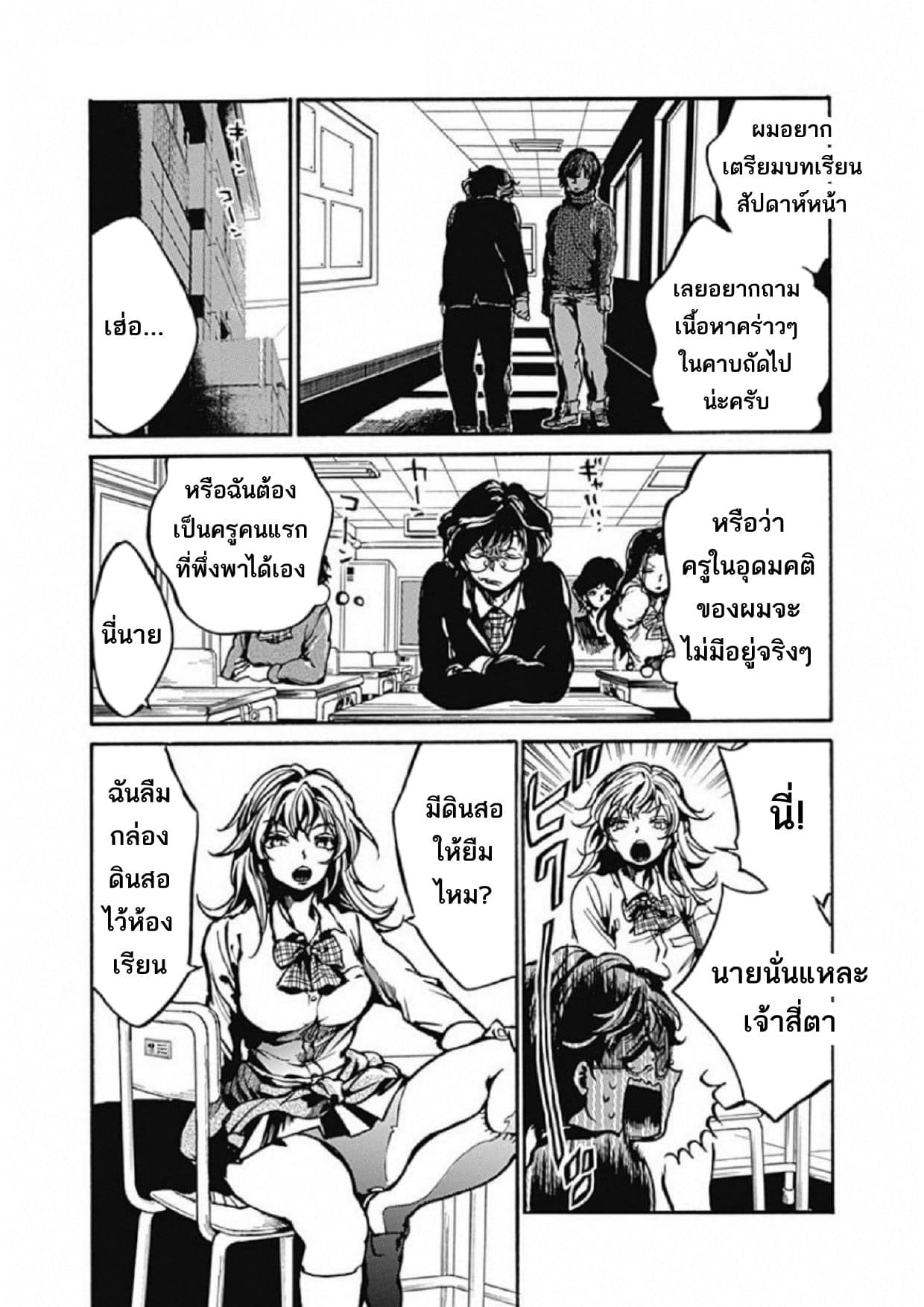 Koko wa Ima kara Rinri desu. จากนี้จะเข้าสู่บทเรียนวิชาจริยศาสตร์ 3-3