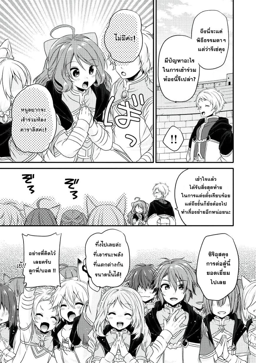 World Teacher - Isekaishiki Kyouiku Agent 10-10