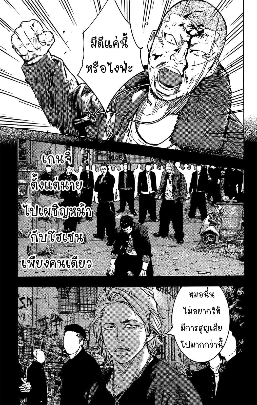 Crows Zero II: Suzuran x Houen 43-43
