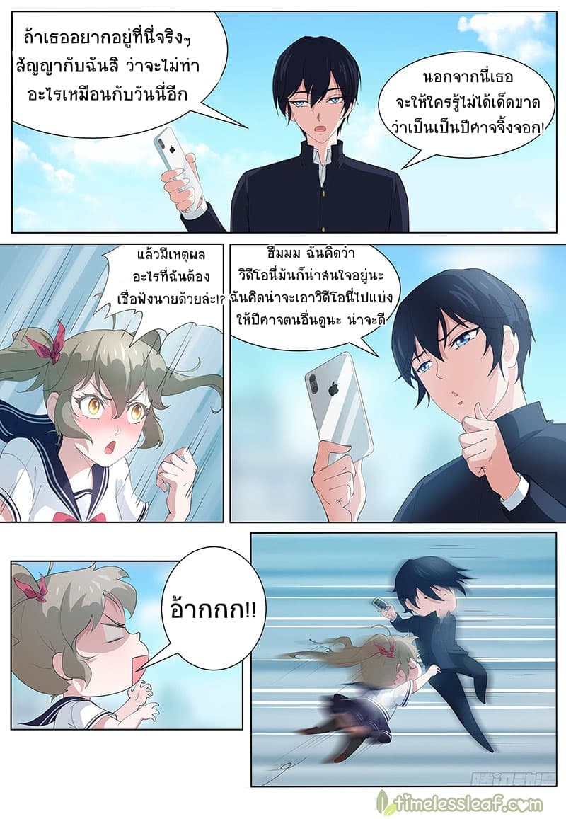 High School Taoist 4-4