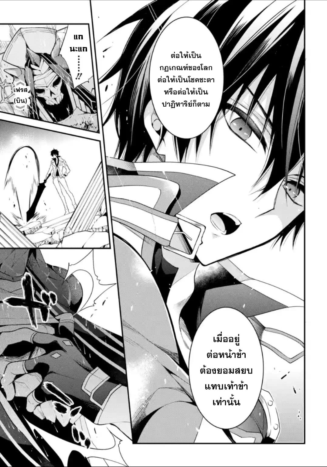 Maou Gakuin no Futekigousha จอมมารเกิดใหม่ 12-วันเกิด