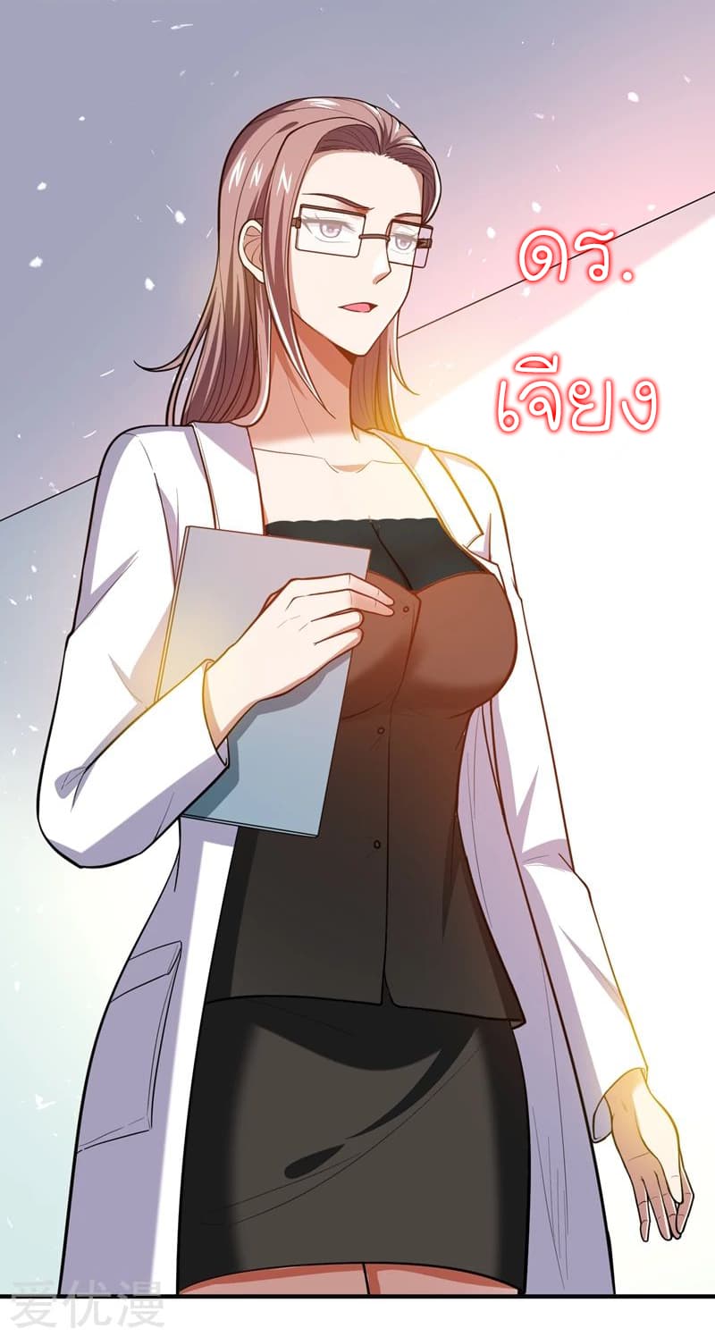 Picking up a School Beauty to Be Wife จับสาวสวยในโรงเรียนมาเป็นเมีย 42-42