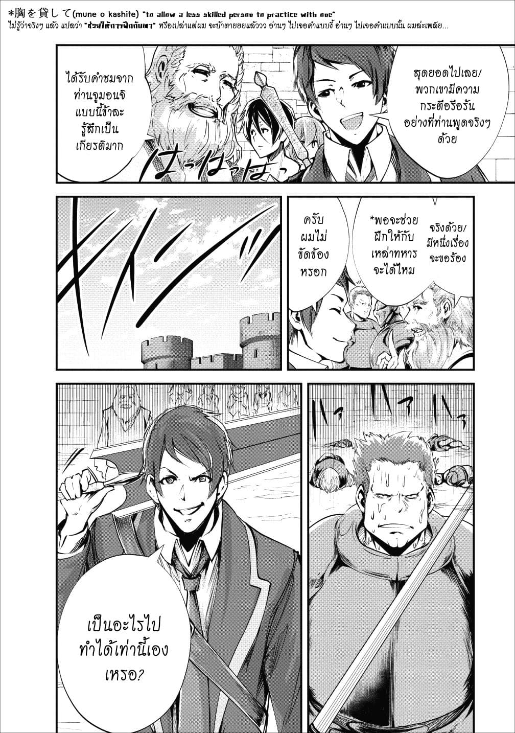 Monster no Goshujin-sama สุดสายใยสไลม์ยอดรัก 16-16