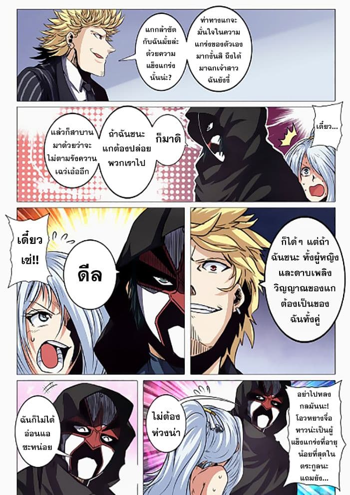 Hero? I Quit A Long Time Ago ฮีโร่น่ะหรอ? ฉันเลิกเป็นมานานแล้ว 37-37